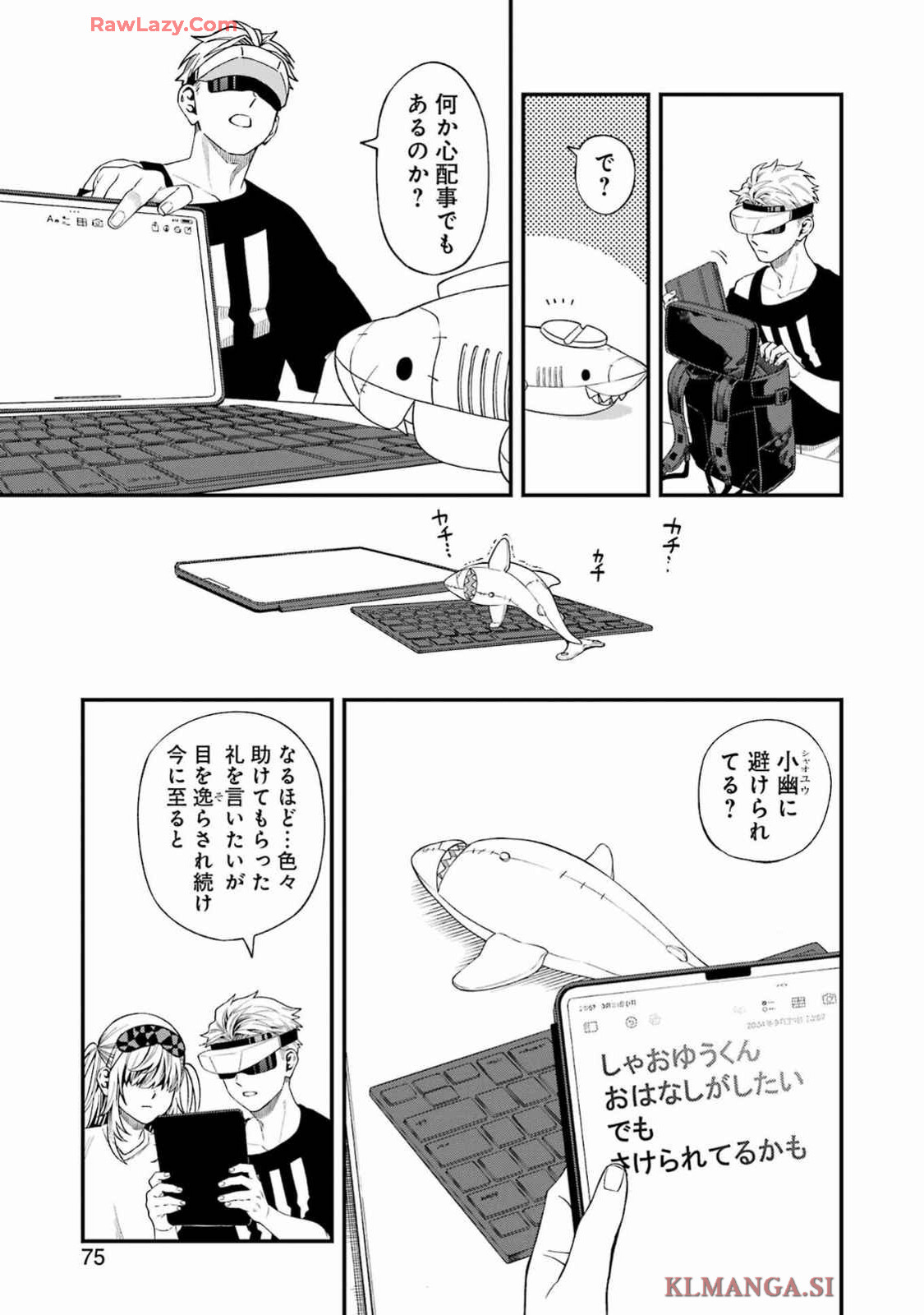 デッドマウント・デスプレイ 第123話 - Page 3