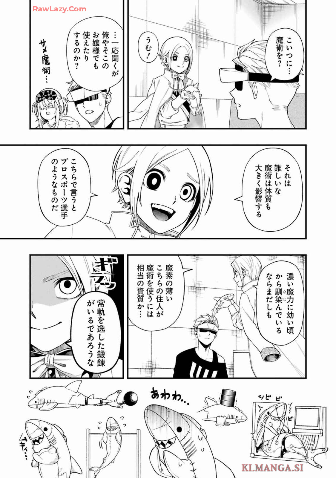 デッドマウント・デスプレイ 第123話 - Page 9