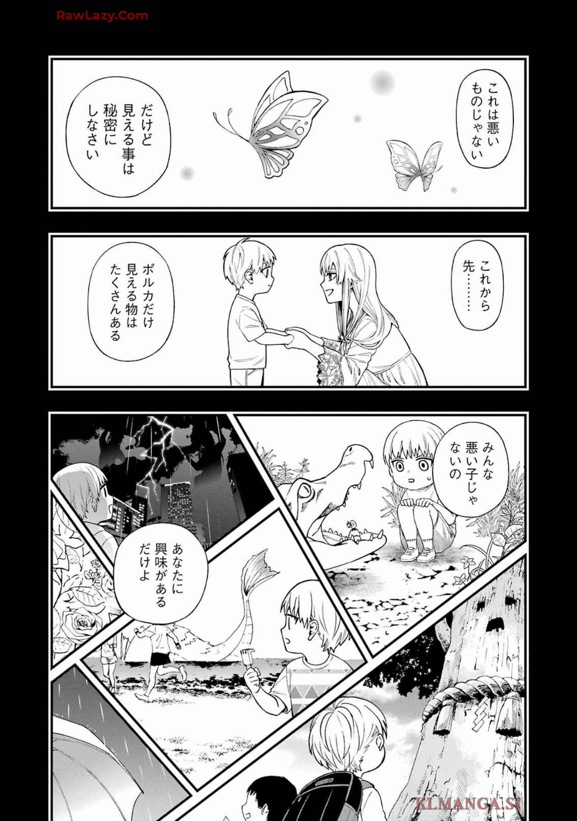 デッドマウント・デスプレイ 第123話 - Page 15