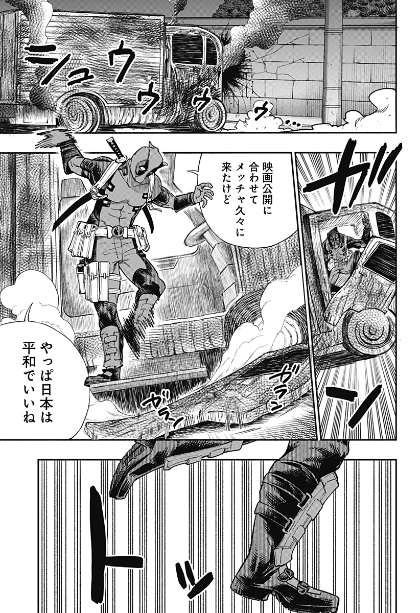 デッドプール：SAMURAI 第16話 - Page 23