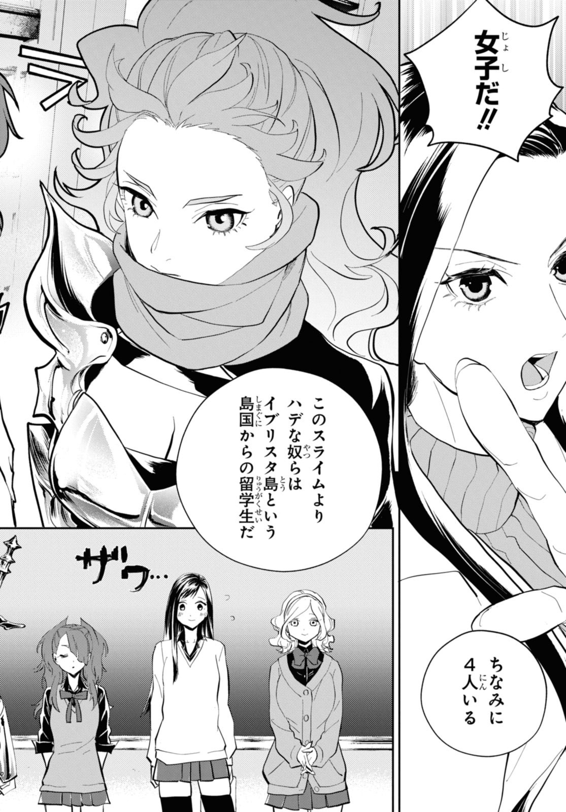 異世界帰りの元勇者ですが、デスゲームに巻き込まれました 第22.1話 - Page 10