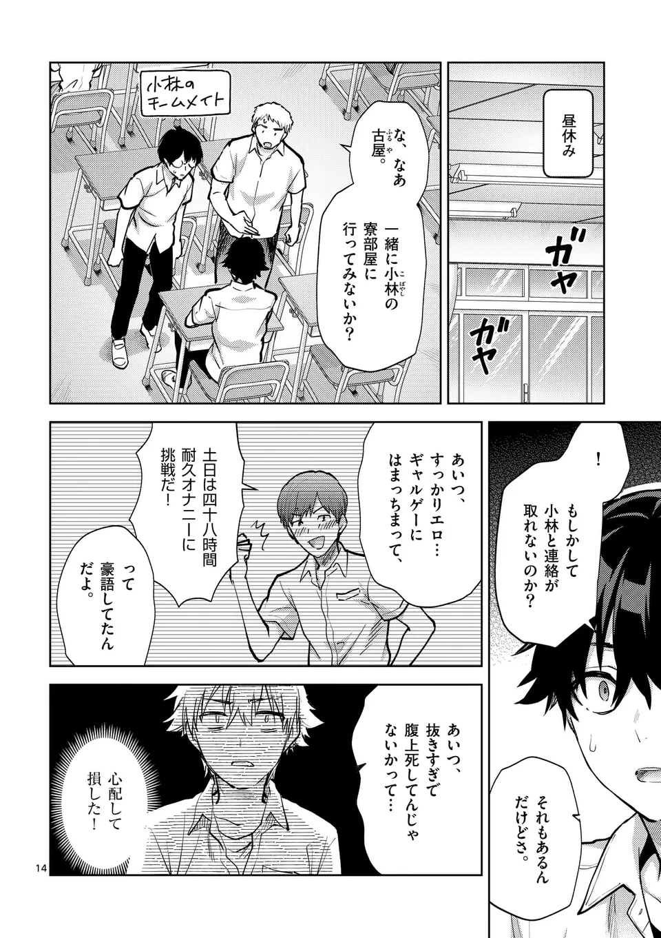 出会ってひと突きで絶頂除霊！@comic 第48.5話 - Page 4