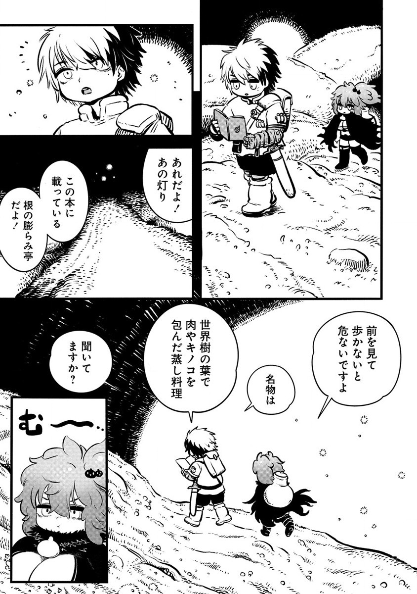 世界樹の魔物使い 異種族娘と征く魔境ダンジョン冒険録 第1.1話 - Page 11