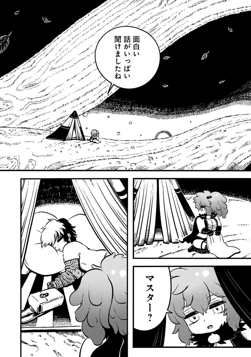 世界樹の魔物使い 異種族娘と征く魔境ダンジョン冒険録 第1.1話 - Page 22