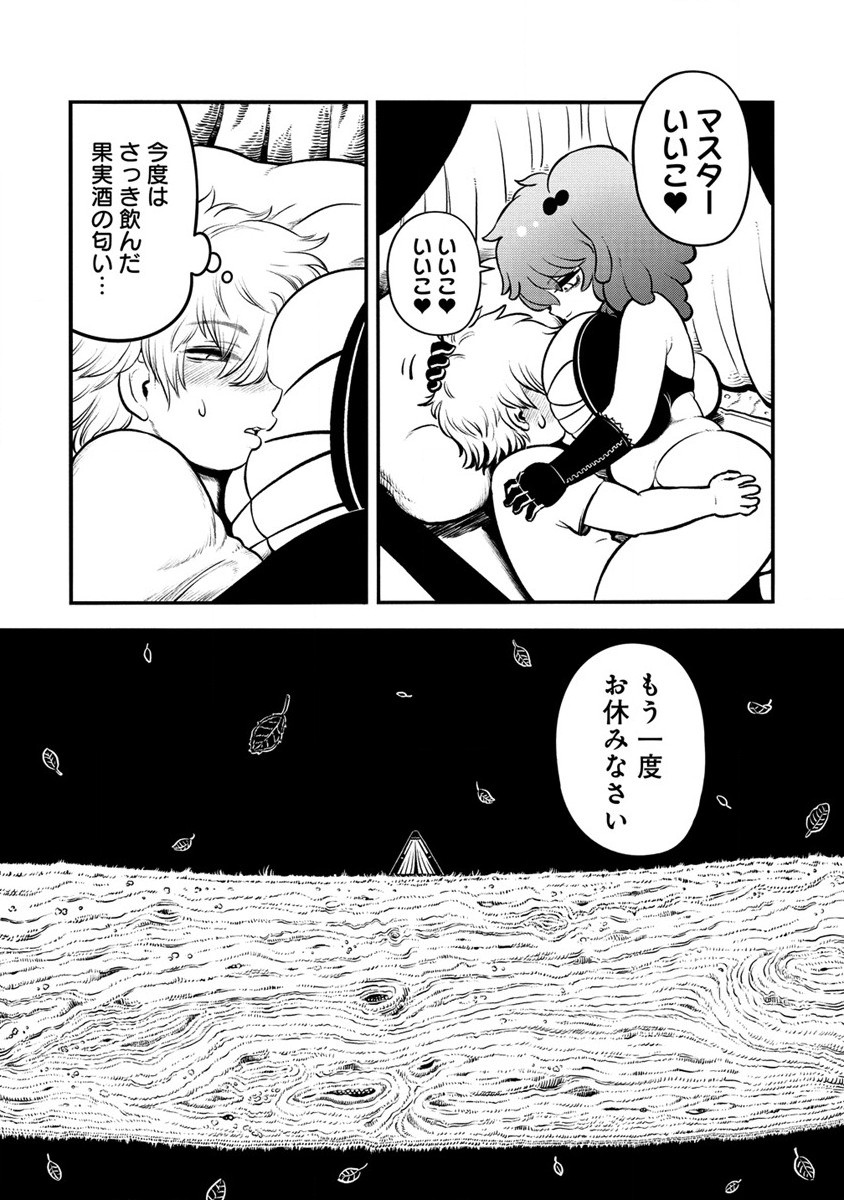 世界樹の魔物使い 異種族娘と征く魔境ダンジョン冒険録 第1.1話 - Page 27