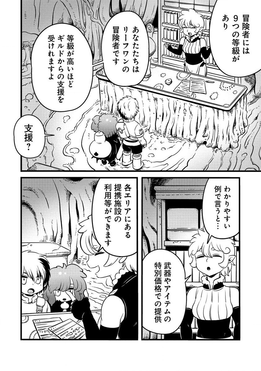 世界樹の魔物使い 異種族娘と征く魔境ダンジョン冒険録 第2.1話 - Page 12