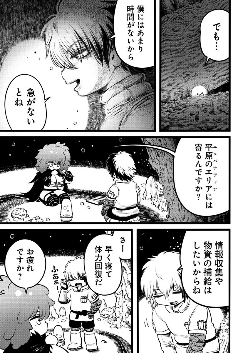 世界樹の魔物使い 異種族娘と征く魔境ダンジョン冒険録 第3.1話 - Page 10