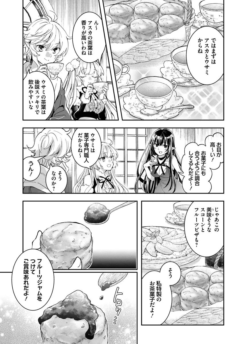 出遅れテイマーのその日暮らし 第62話 - Page 13