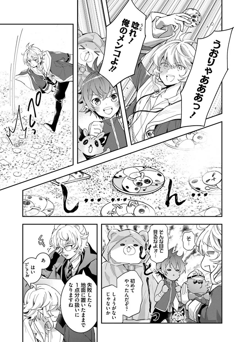 出遅れテイマーのその日暮らし 第63話 - Page 21