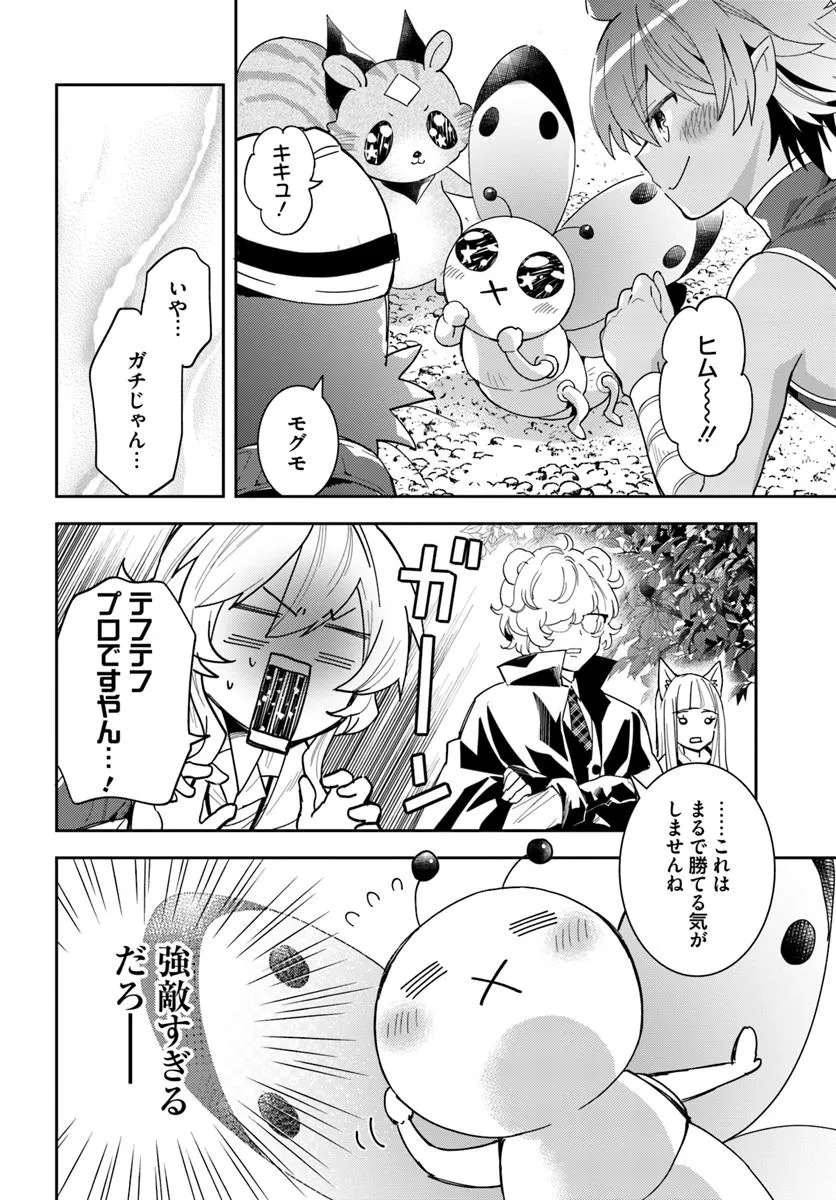 出遅れテイマーのその日暮らし 第63話 - Page 24