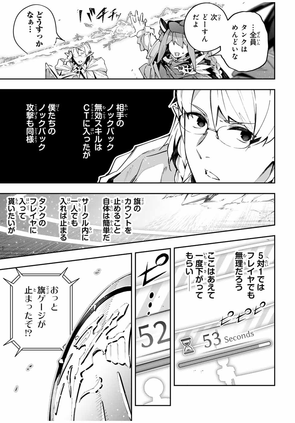 吸血鬼少女となって、やがて『赤の魔王』と呼ばれるようになりました 第75話 - Page 11