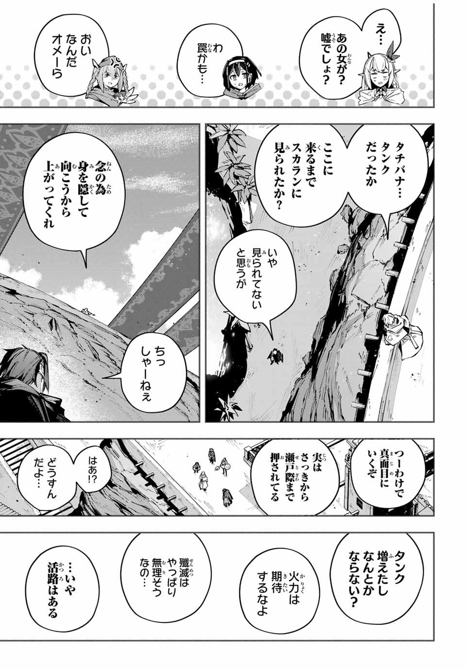 吸血鬼少女となって、やがて『赤の魔王』と呼ばれるようになりました 第78話 - Page 17