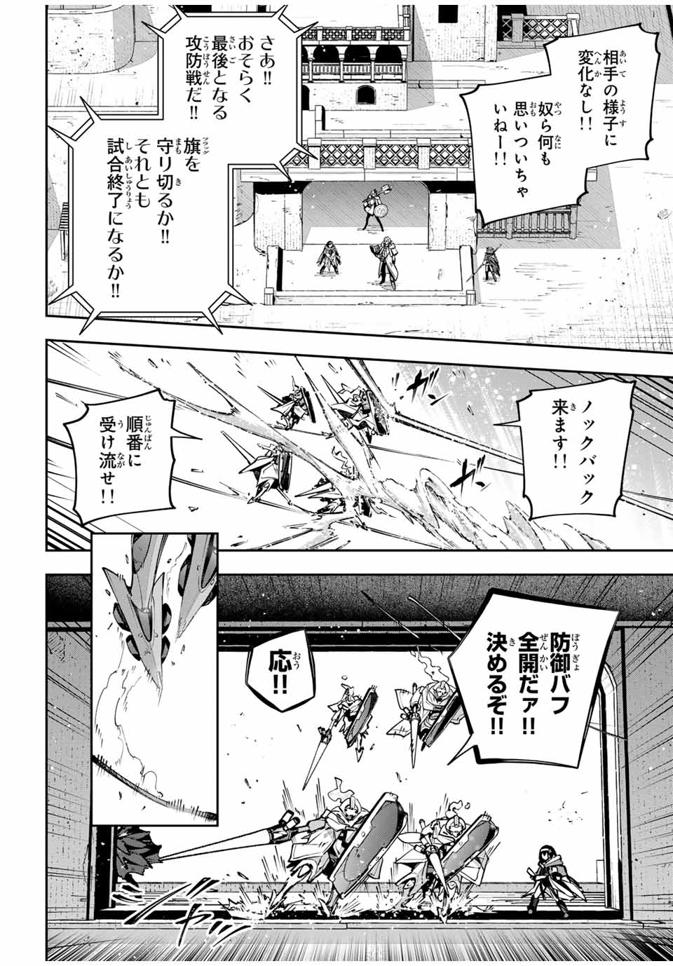 吸血鬼少女となって、やがて『赤の魔王』と呼ばれるようになりました 第79話 - Page 2