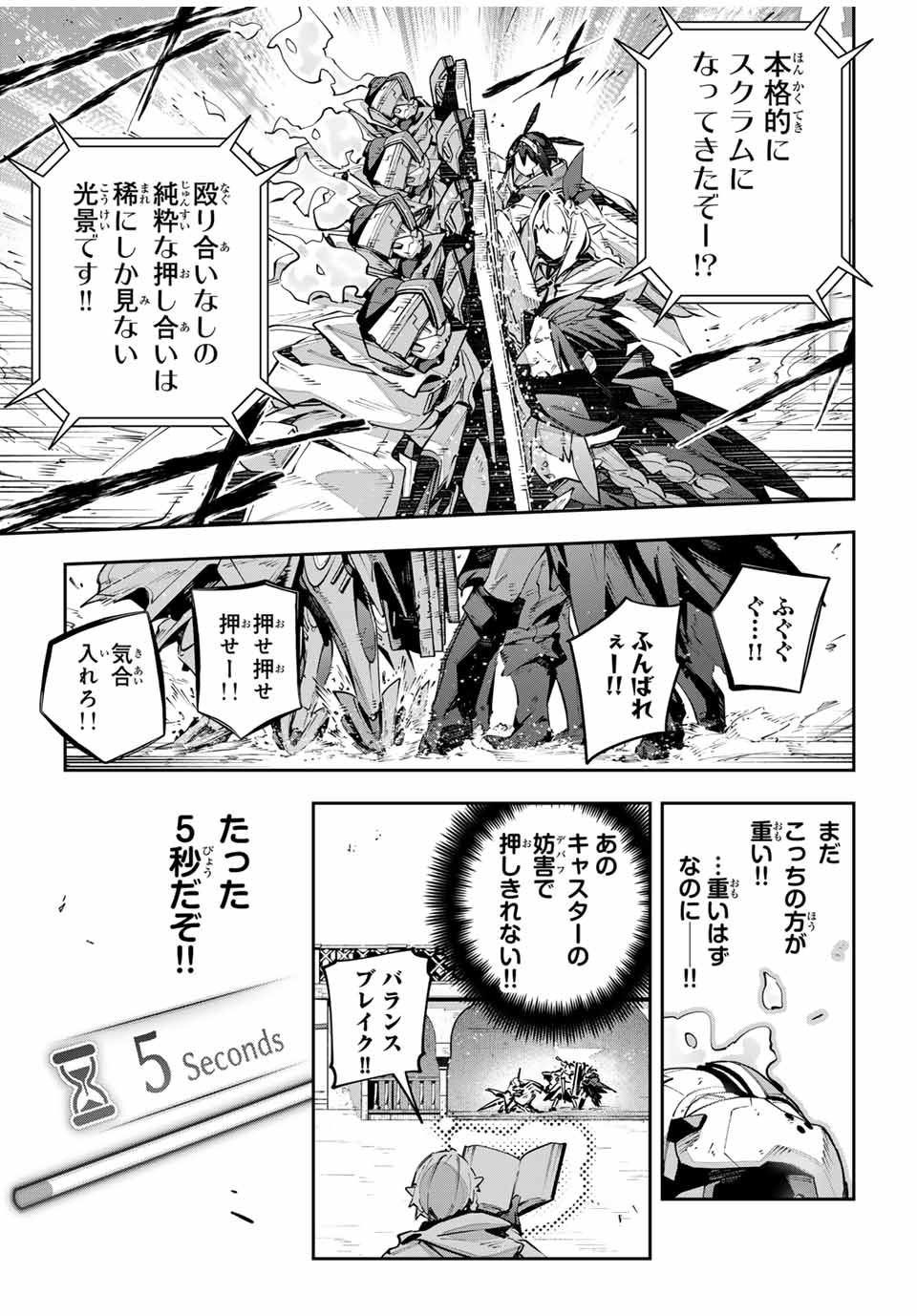 吸血鬼少女となって、やがて『赤の魔王』と呼ばれるようになりました 第79話 - Page 7