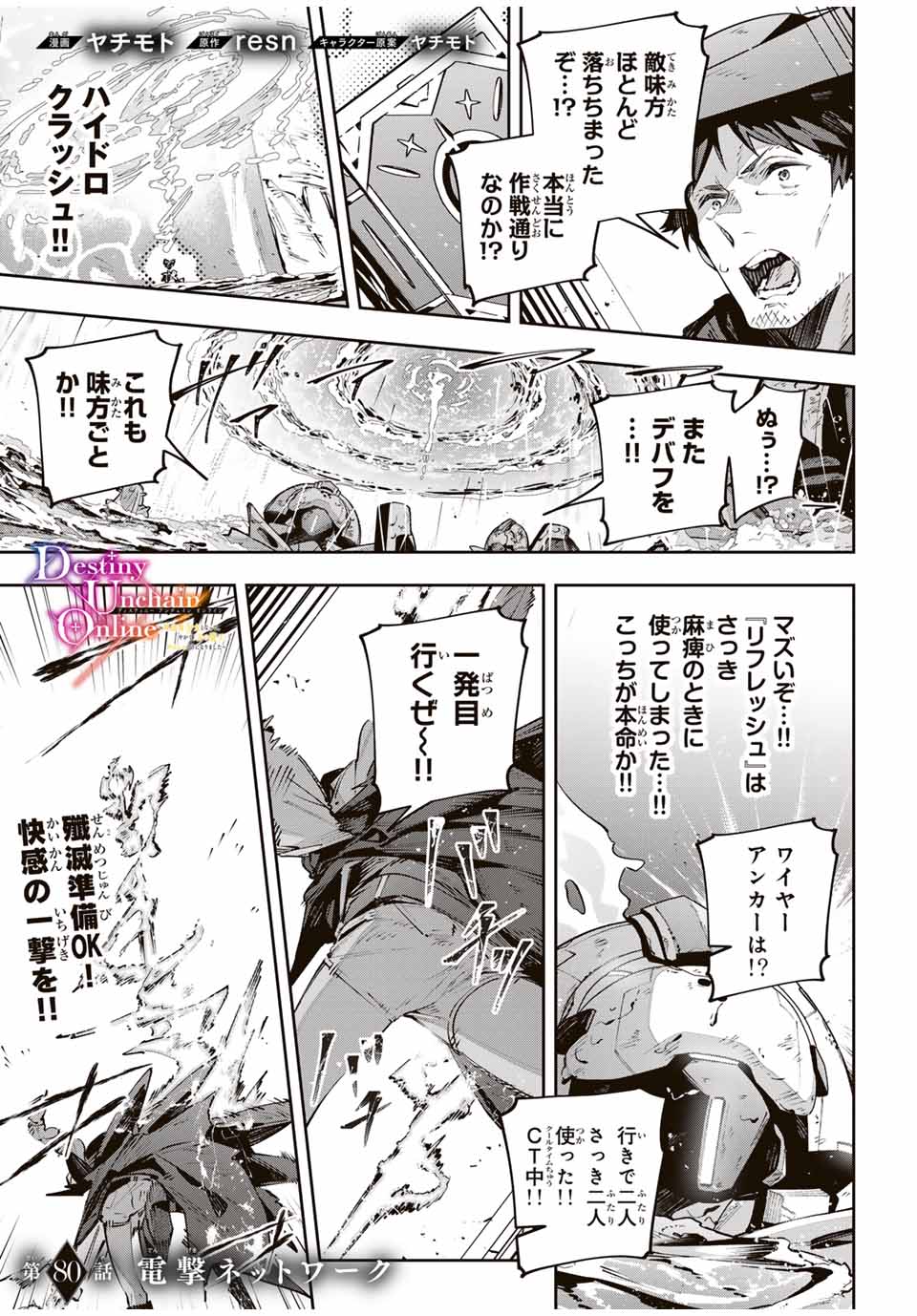 吸血鬼少女となって、やがて『赤の魔王』と呼ばれるようになりました 第80話 - Page 1