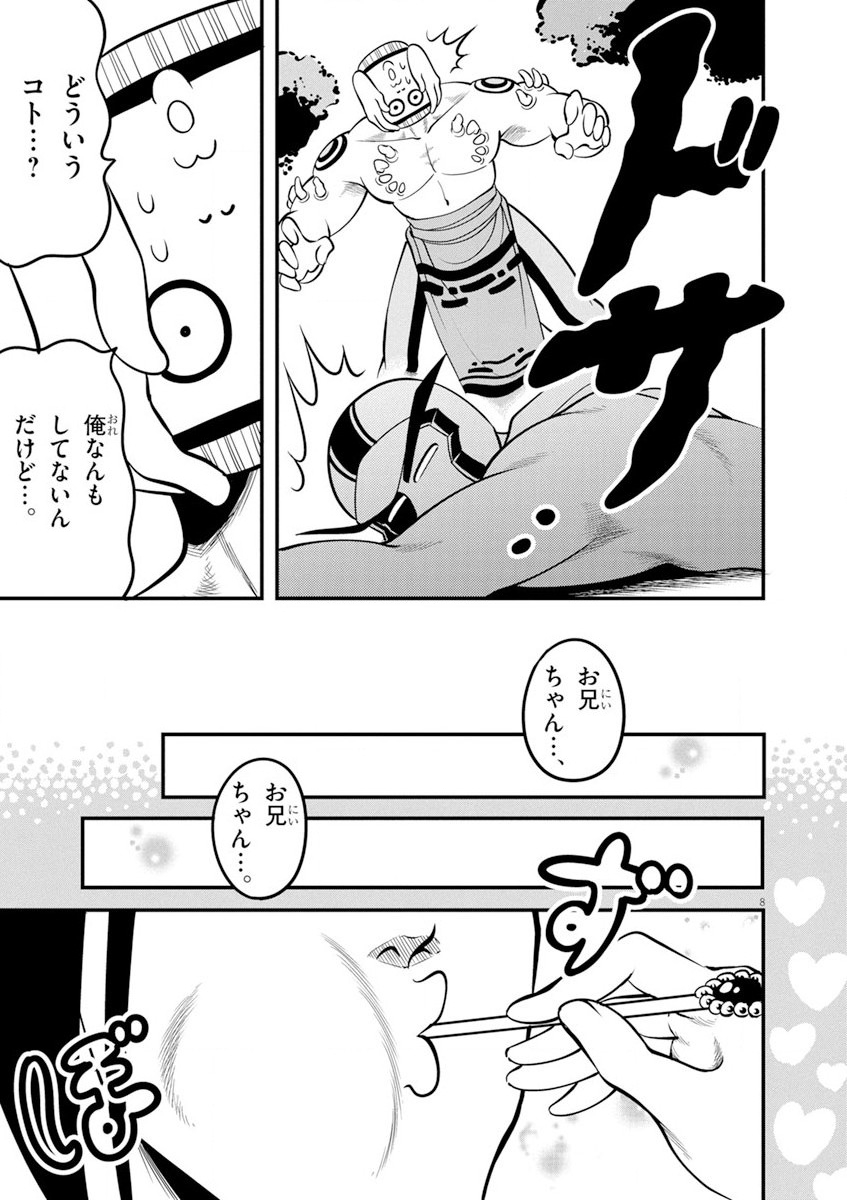 天晴納涼!! ふんどし刑事 第10話 - Page 8