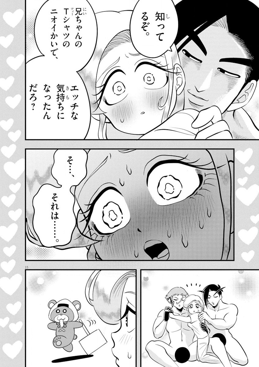 天晴納涼!! ふんどし刑事 第10話 - Page 15