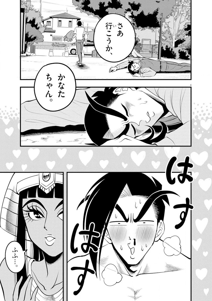 天晴納涼!! ふんどし刑事 第9話 - Page 4