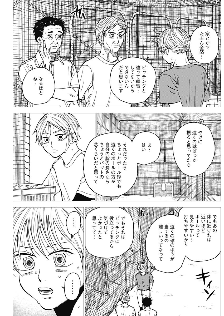 ダイヤモンドの功罪 第65話 - Page 5