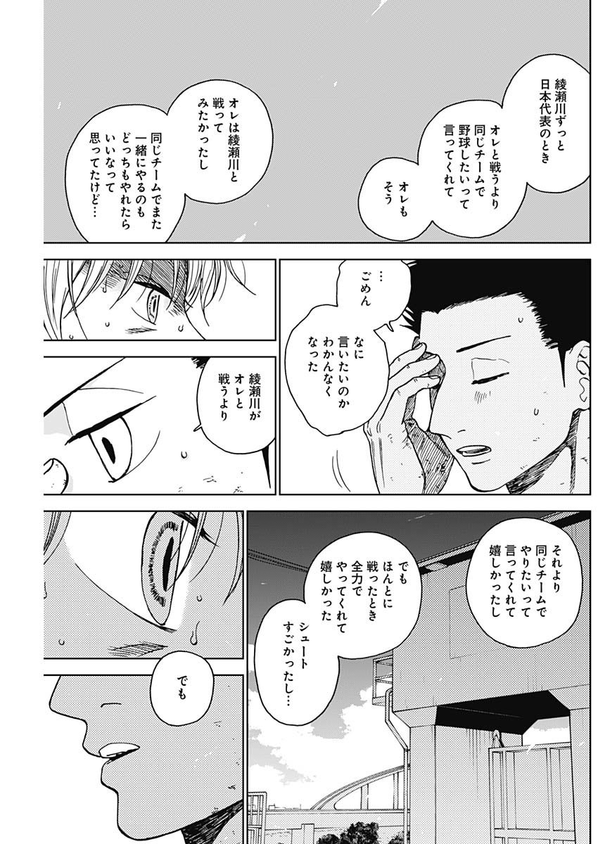 ダイヤモンドの功罪 第67話 - Page 11