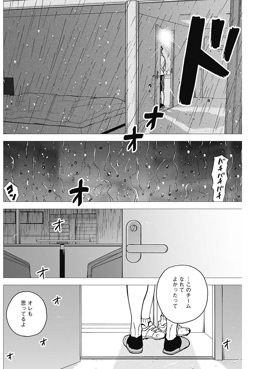 ダイヤモンドの功罪 第67話 - Page 16