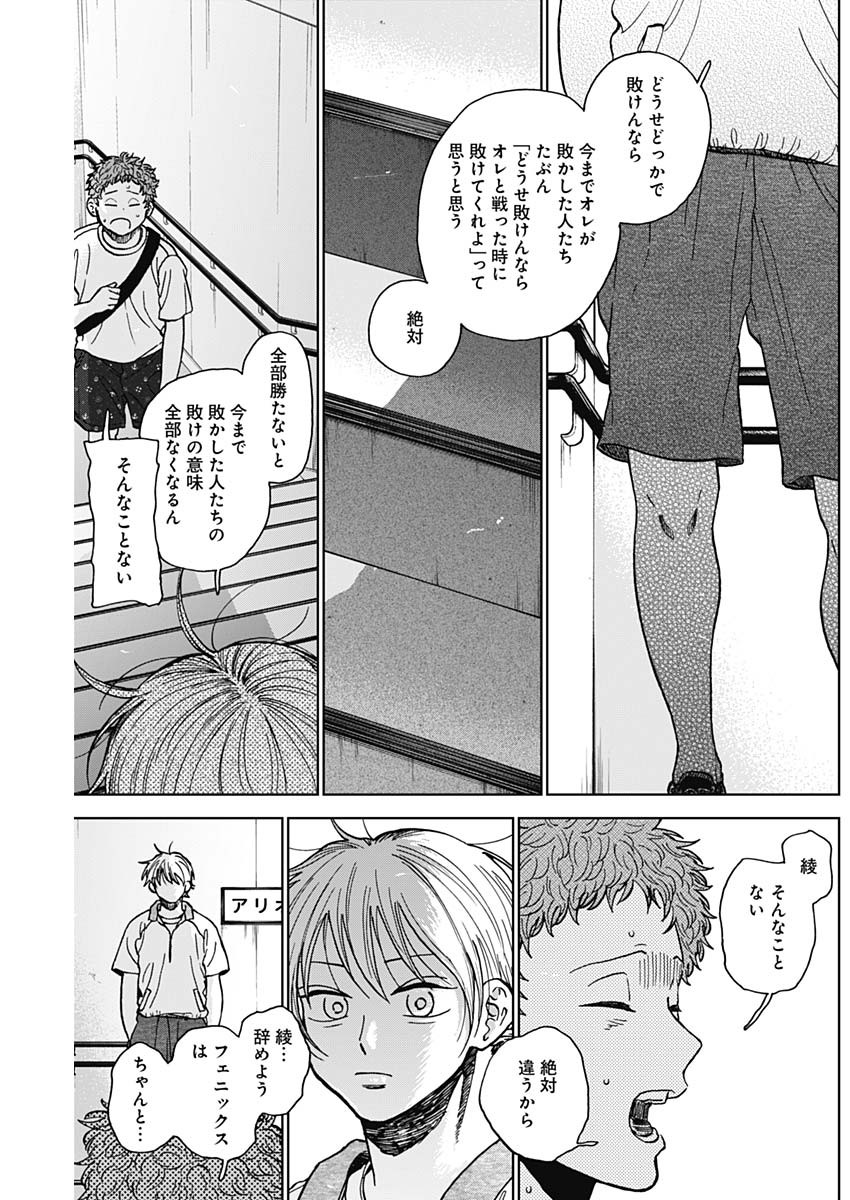 ダイヤモンドの功罪 第68話 - Page 7