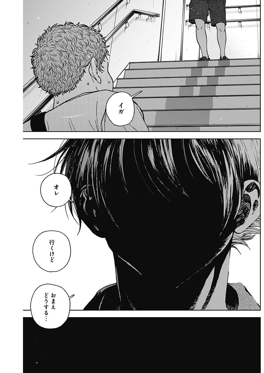 ダイヤモンドの功罪 第68話 - Page 9