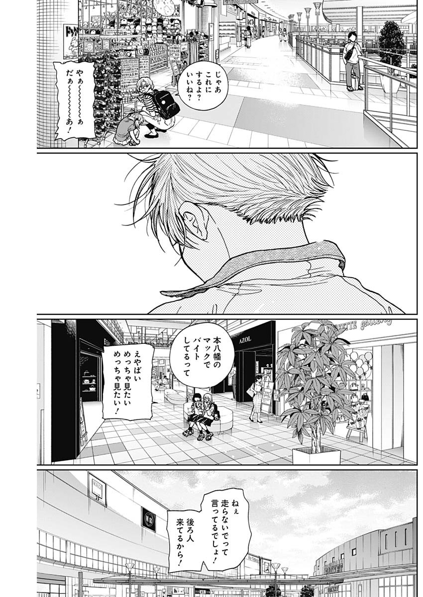 ダイヤモンドの功罪 第68話 - Page 11