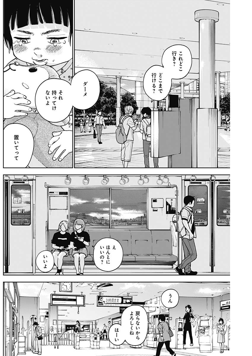 ダイヤモンドの功罪 第68話 - Page 12