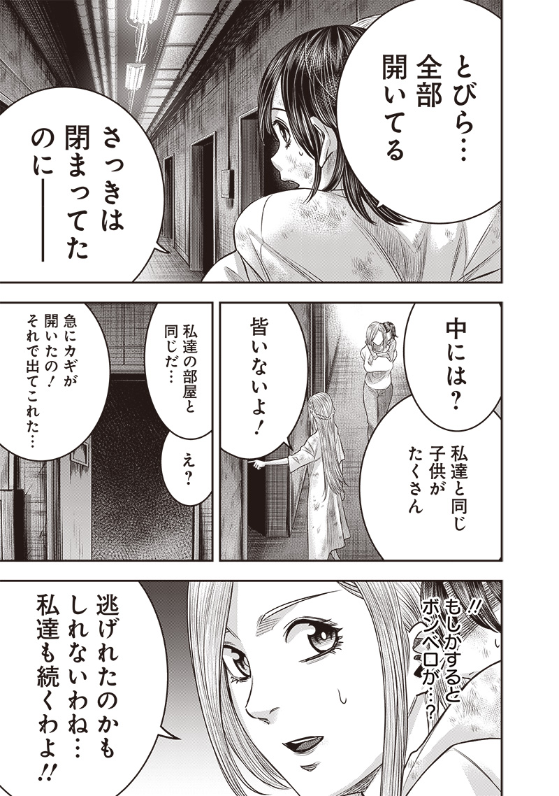 DINERダイナー ダイナー 杀手餐厅 第220話 - Page 15