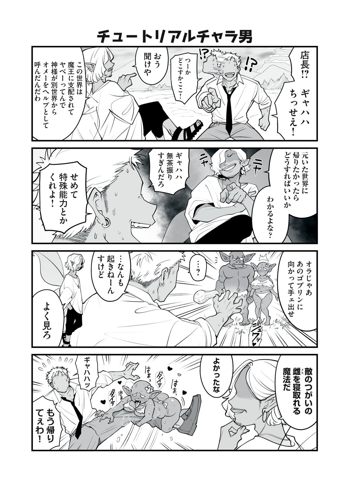 どう頑張ってもHになっちゃう幼なじみ 第33話 - Page 2