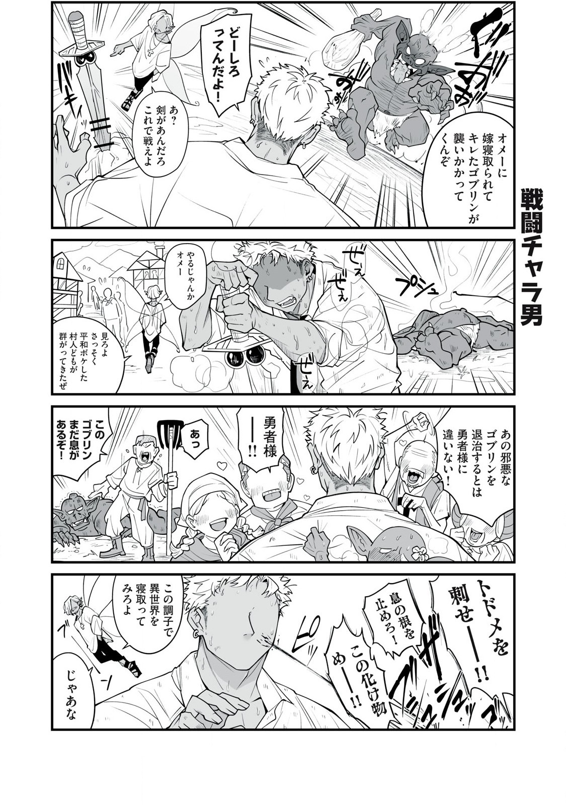 どう頑張ってもHになっちゃう幼なじみ 第33話 - Page 3