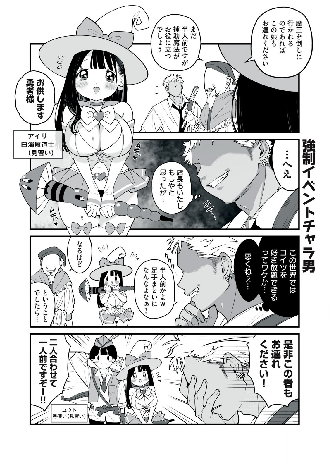 どう頑張ってもHになっちゃう幼なじみ 第33話 - Page 4