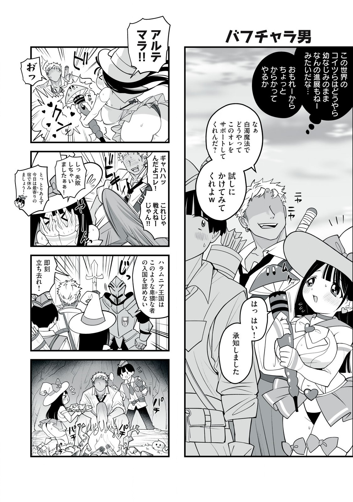 どう頑張ってもHになっちゃう幼なじみ 第33話 - Page 5