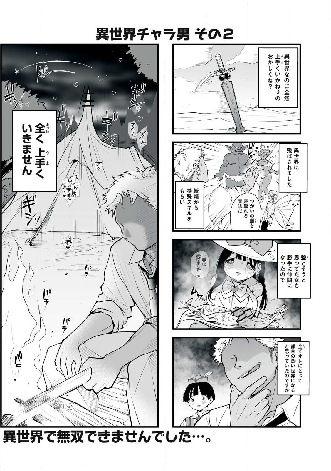 どう頑張ってもHになっちゃう幼なじみ 第34話 - Page 1