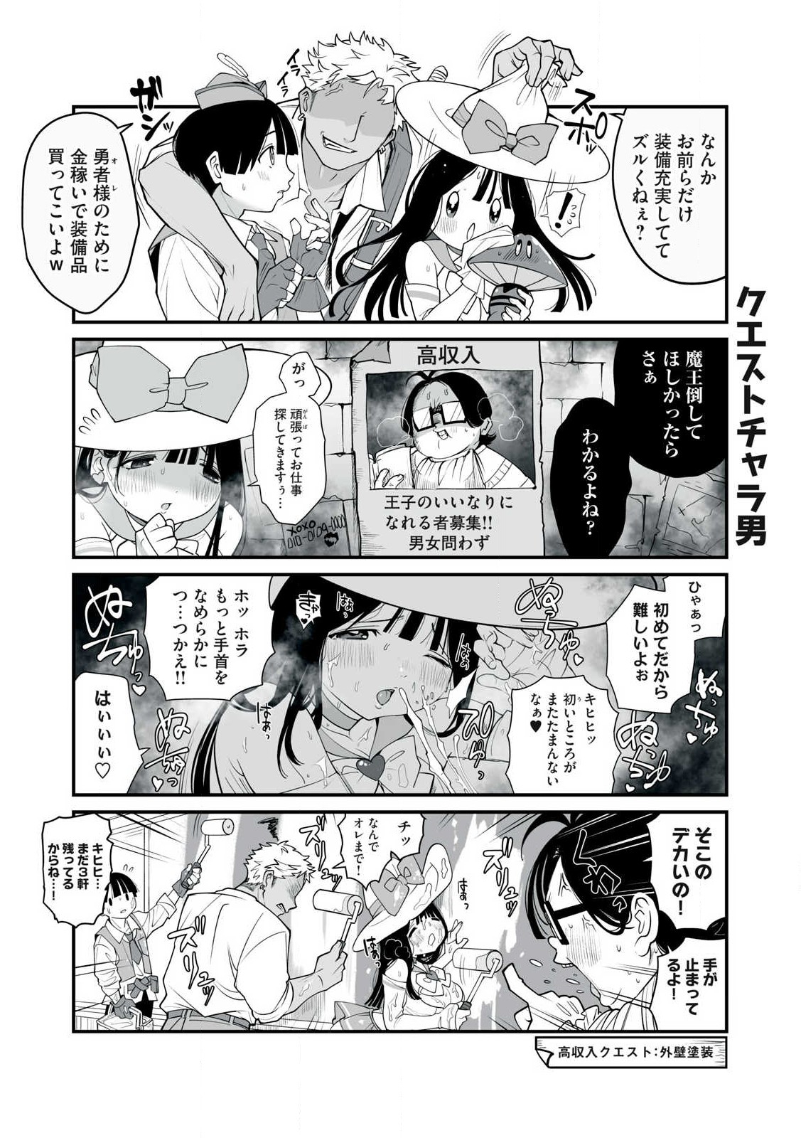 どう頑張ってもHになっちゃう幼なじみ 第34話 - Page 2