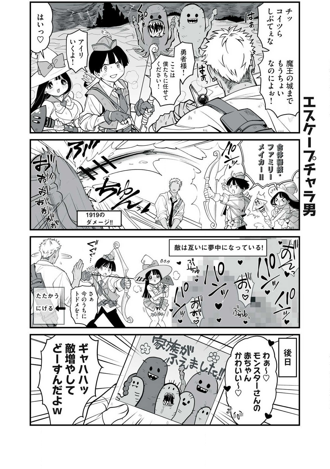 どう頑張ってもHになっちゃう幼なじみ 第34話 - Page 3