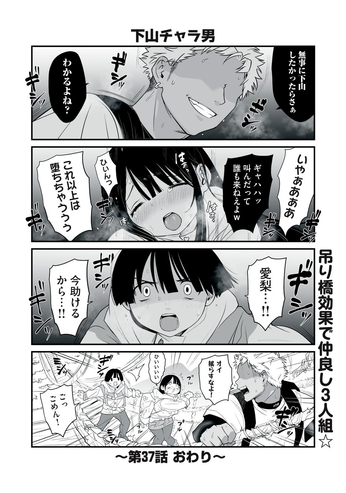 どう頑張ってもHになっちゃう幼なじみ 第37話 - Page 4