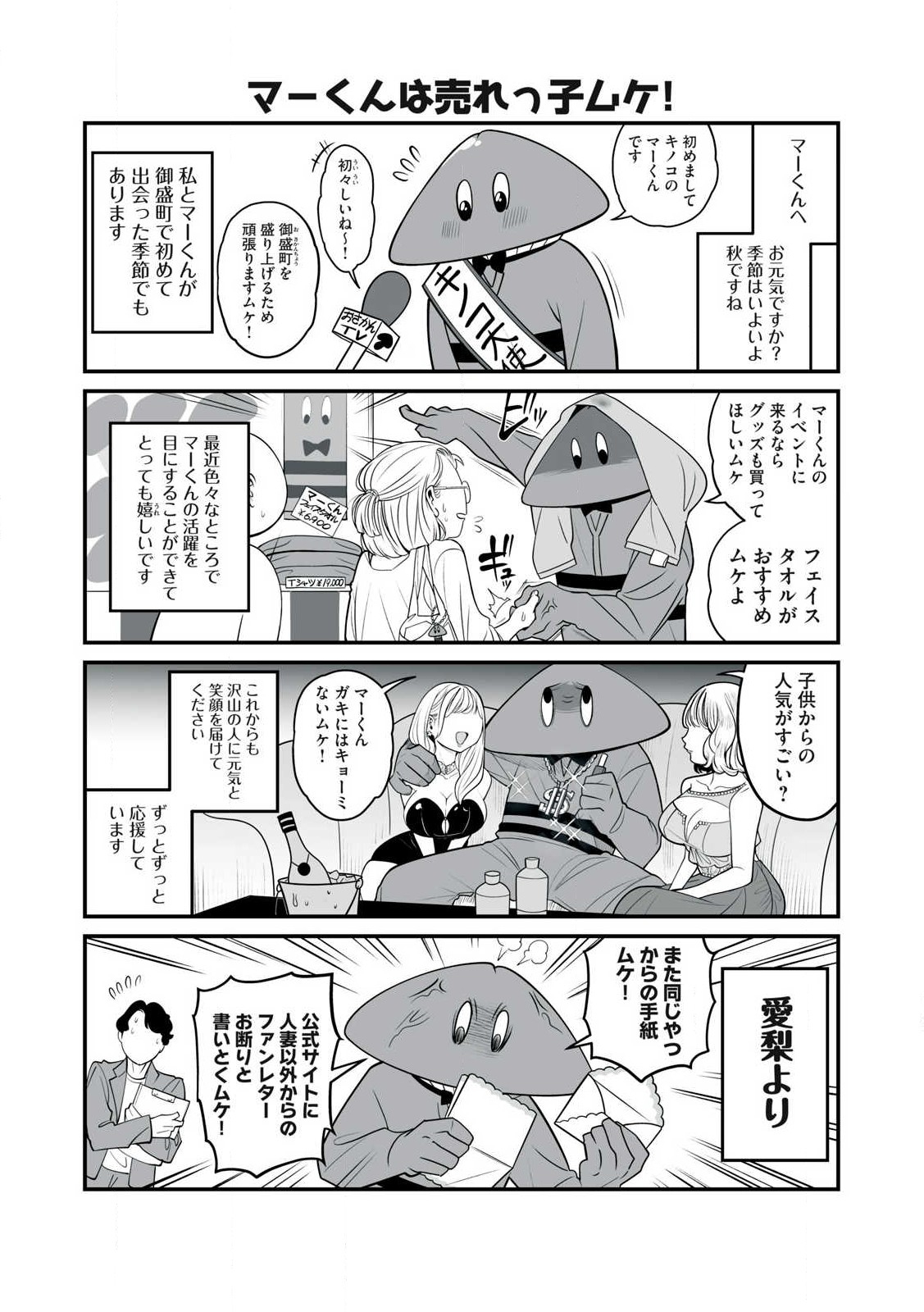 どう頑張ってもHになっちゃう幼なじみ 第39話 - Page 3