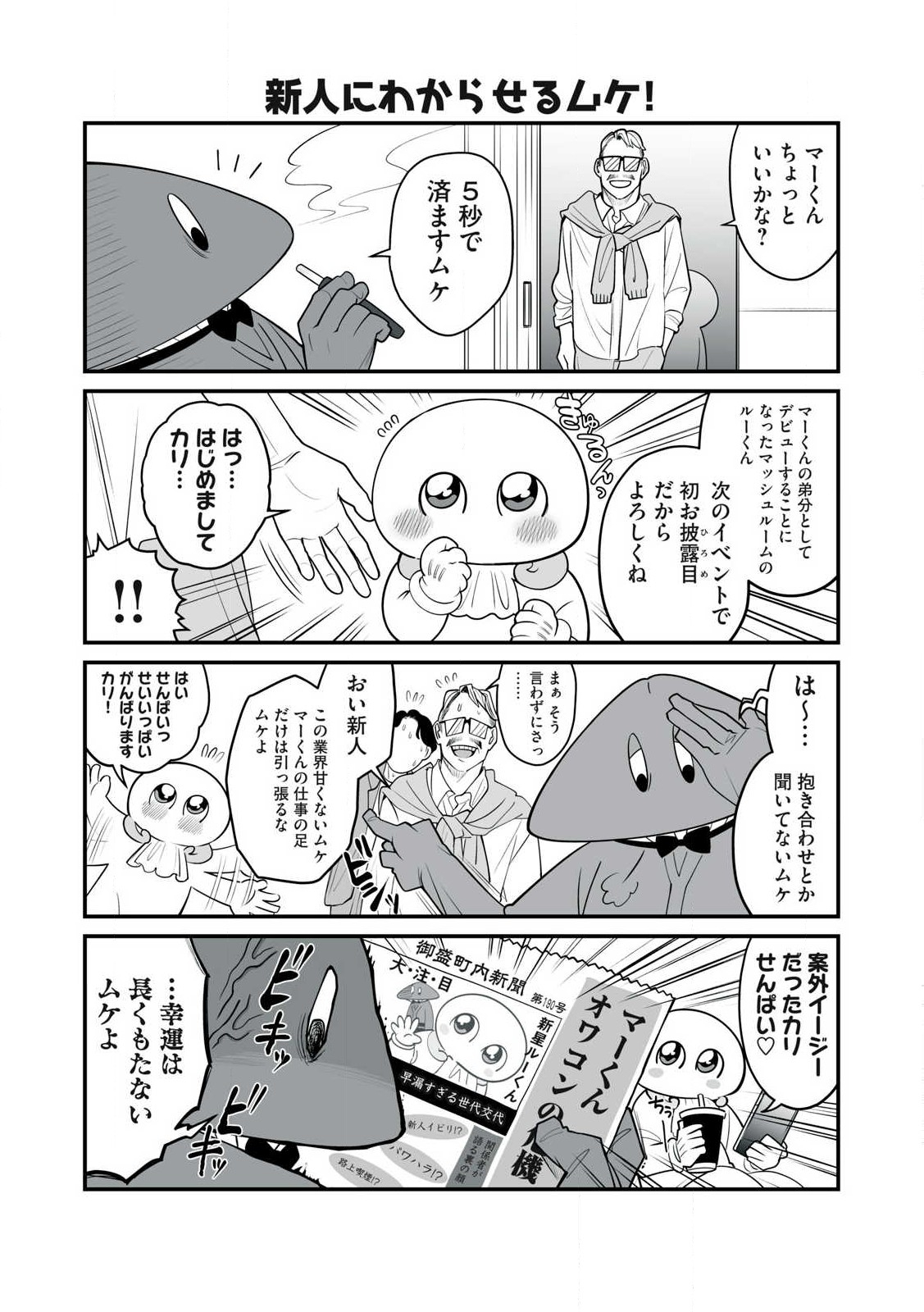 どう頑張ってもHになっちゃう幼なじみ 第39話 - Page 4