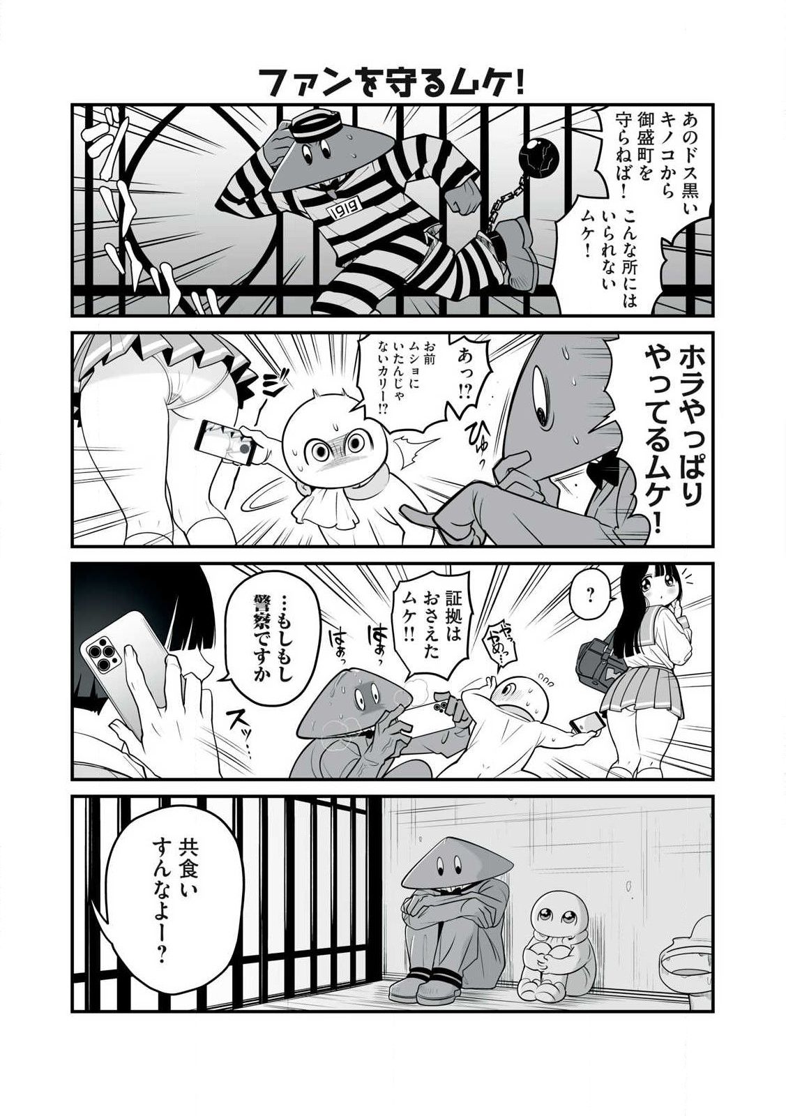 どう頑張ってもHになっちゃう幼なじみ 第39話 - Page 6