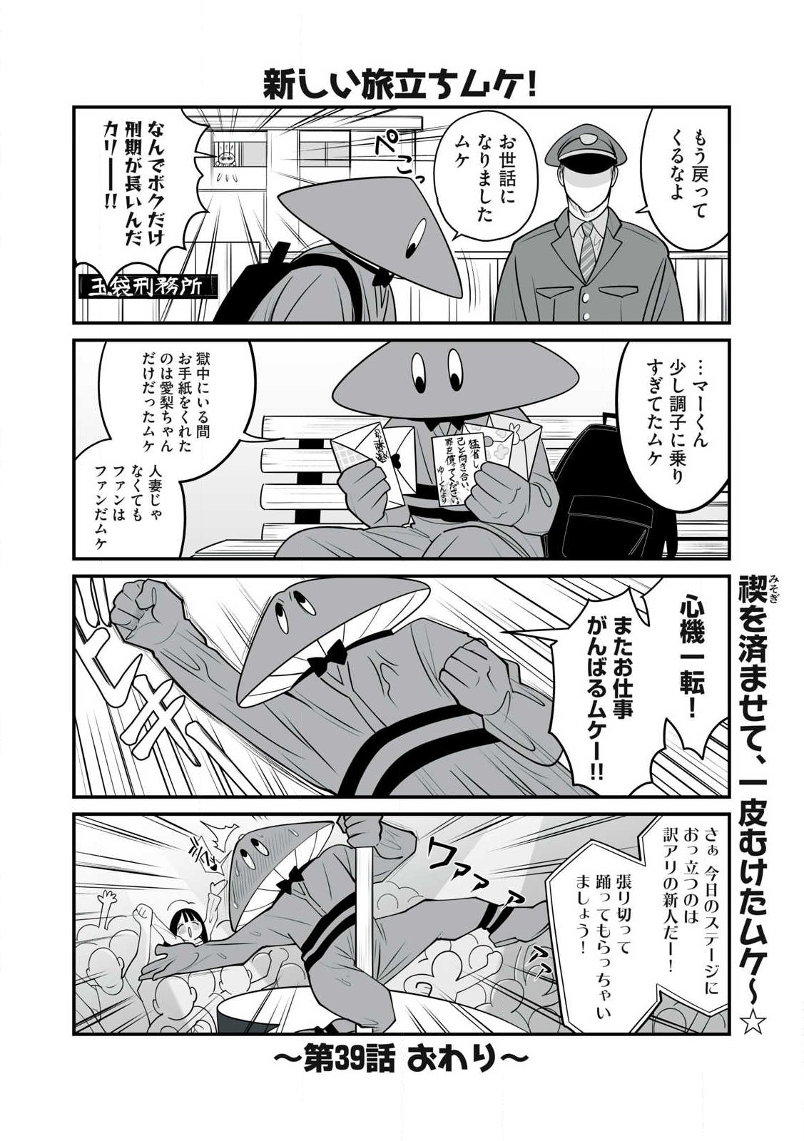 どう頑張ってもHになっちゃう幼なじみ 第39話 - Page 7