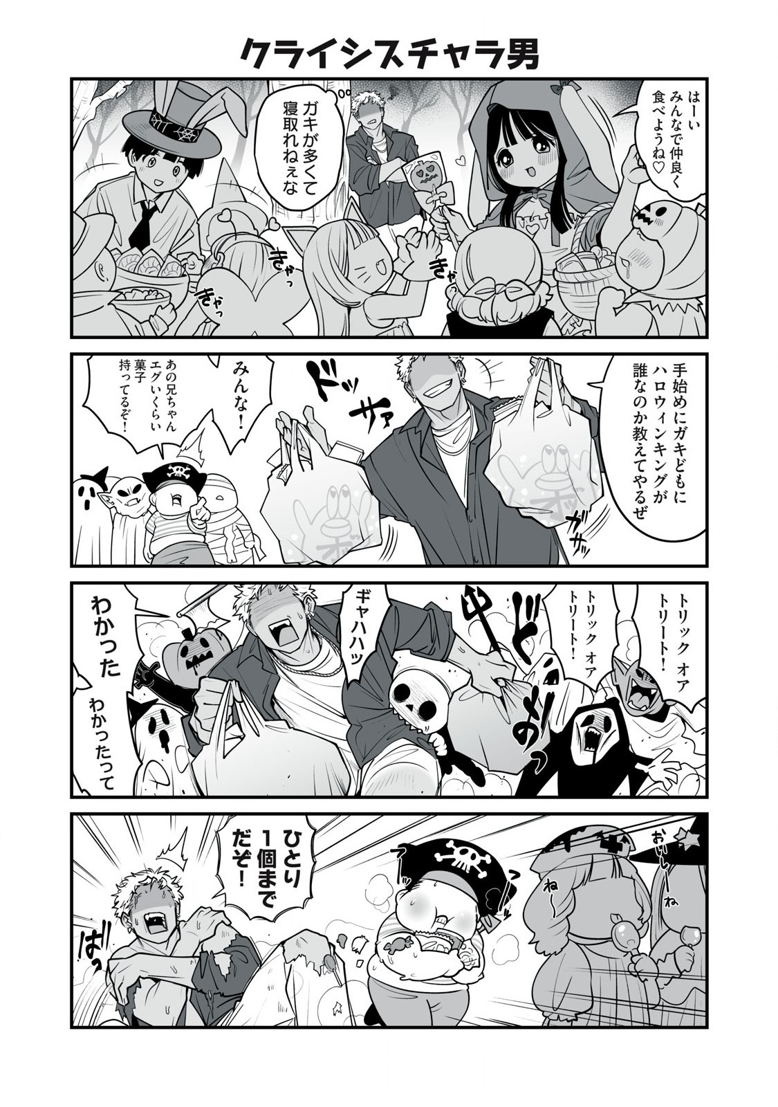 どう頑張ってもHになっちゃう幼なじみ 第41話 - Page 5