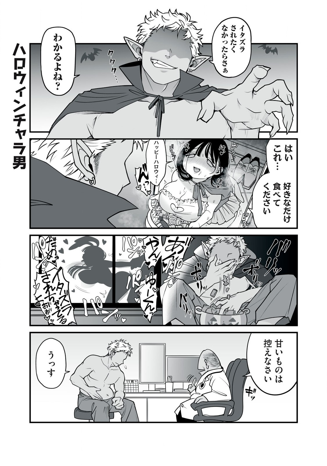 どう頑張ってもHになっちゃう幼なじみ 第41話 - Page 6