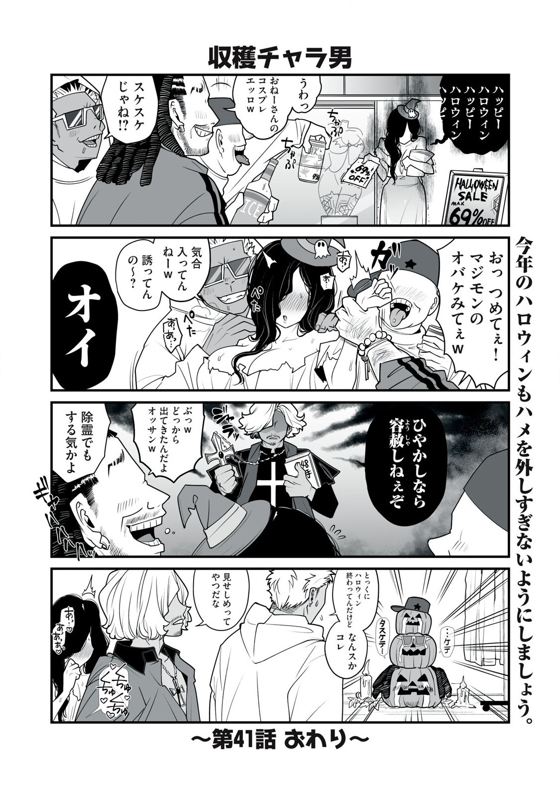 どう頑張ってもHになっちゃう幼なじみ 第41話 - Page 7