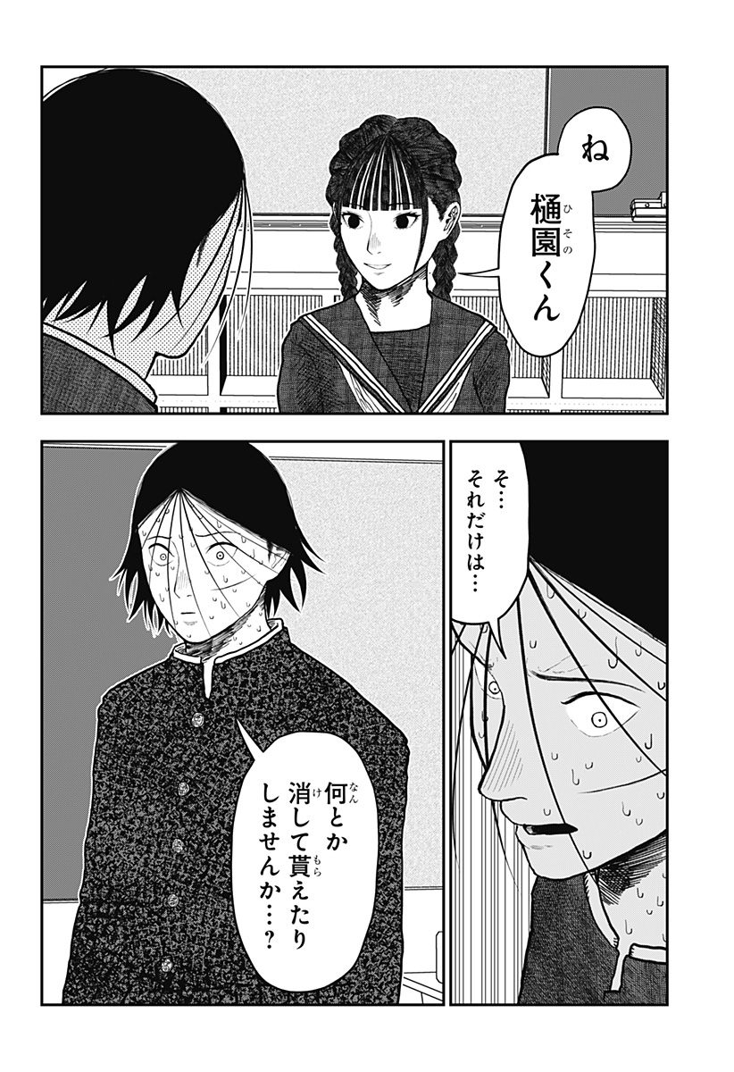 ドクの贈物 第19話 - Page 6