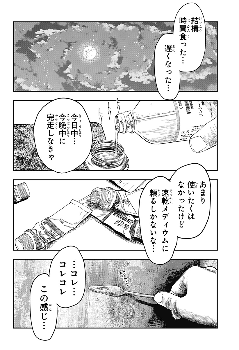 ドクの贈物 第23話 - Page 2