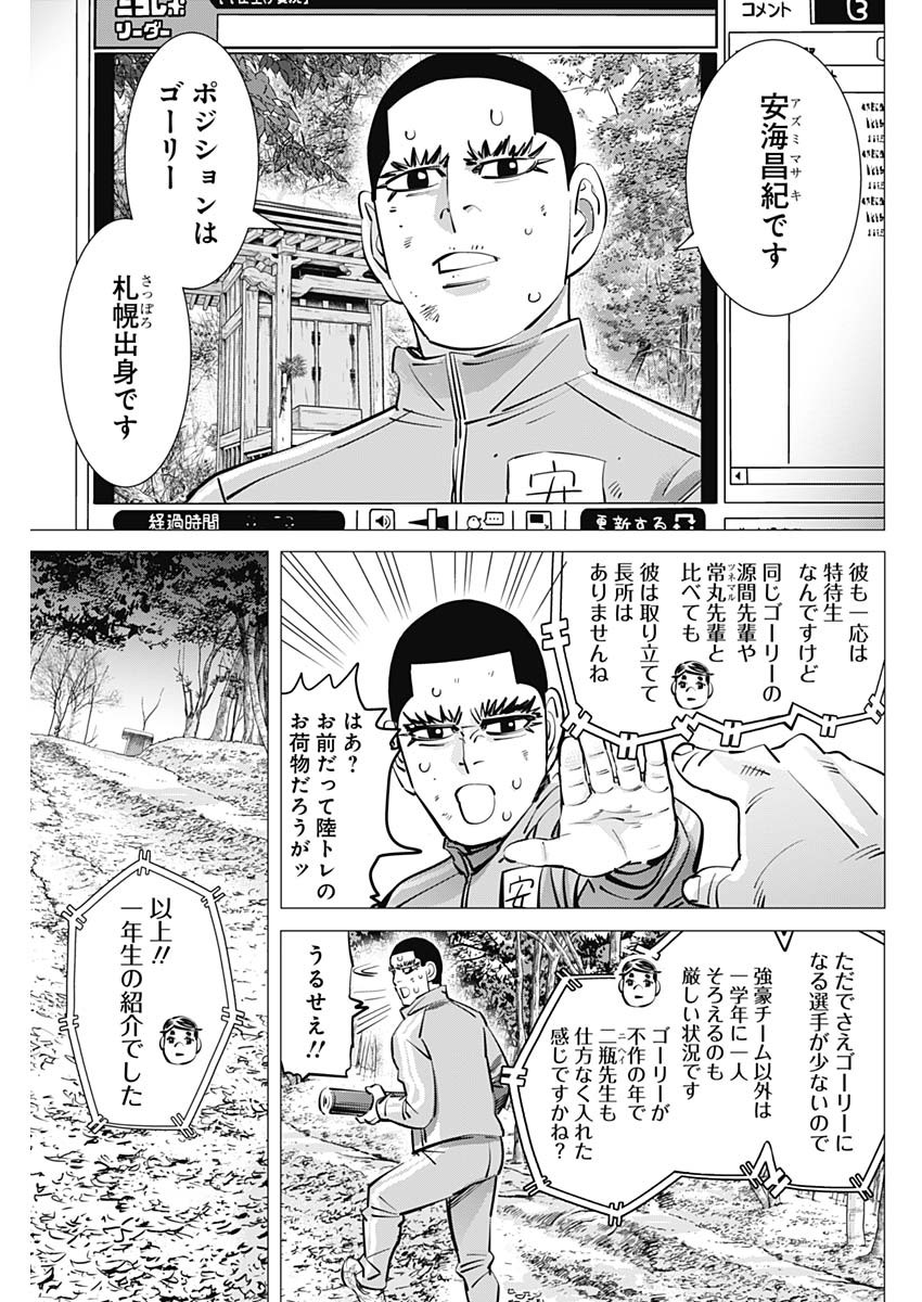 ドッグスレッド 第30話 - Page 6