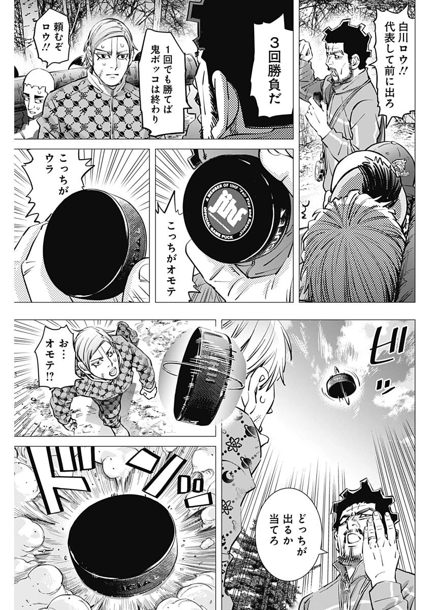 ドッグスレッド 第30話 - Page 8