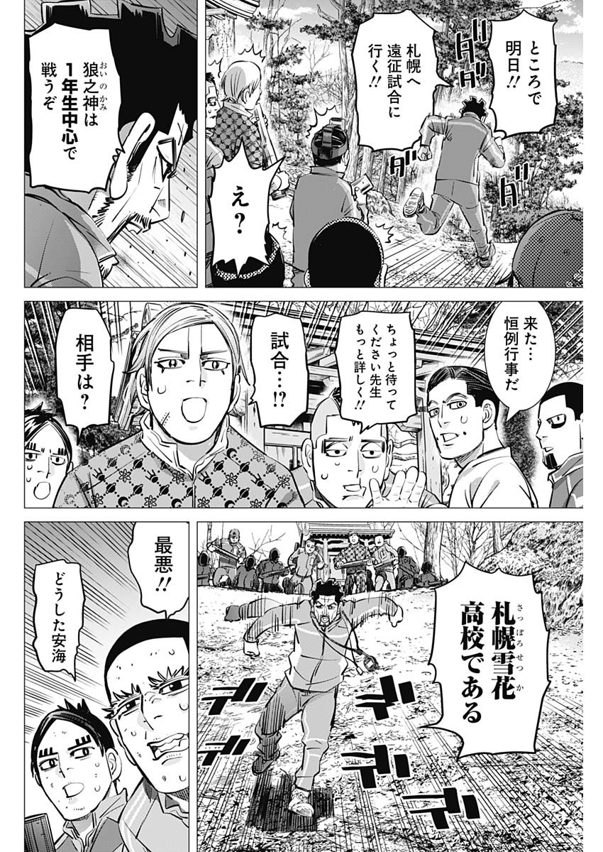 ドッグスレッド 第30話 - Page 17